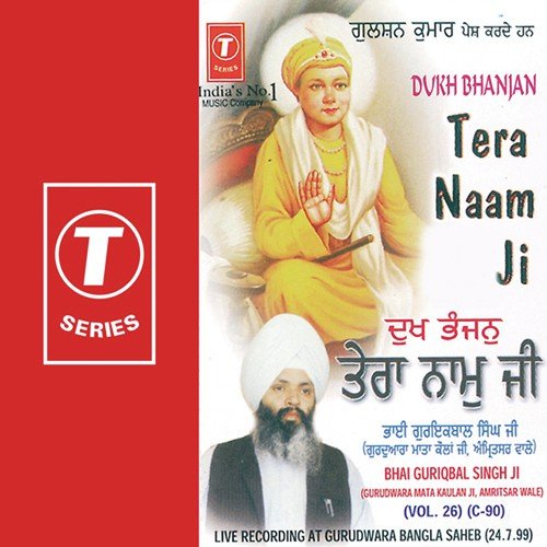 Bhai Gur Iqbal Singh Songs MP3 Download